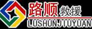 比如道路救援