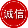 比如诚信救援服务