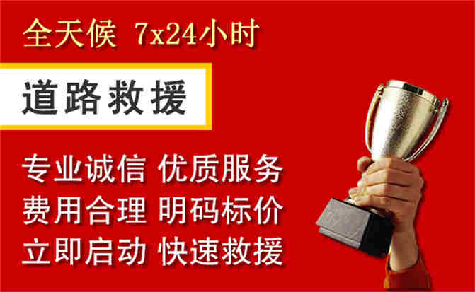 比如道路救援公司