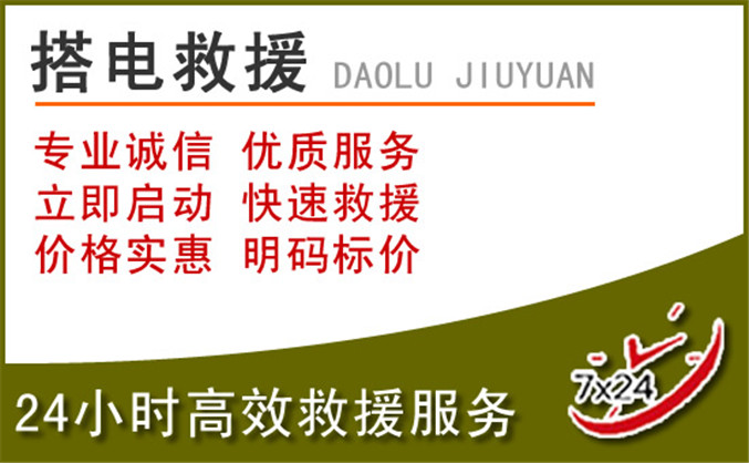 比如汽车道路救援