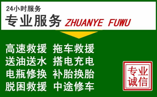 比如附近汽车道路救援