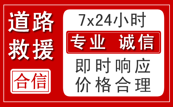 比如新能源汽车救援